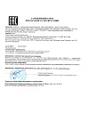 Декларация о соответствии ТР ТС 004/2011, 020/2011 на теплосчетчики ЭНКОНТ
