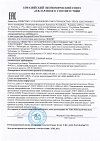 Декларация о соответствии ТР ТС 004/2011, 020/2011 на теплосчетчики ЭНКОНТ