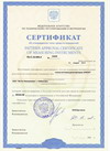 Свидетельство об утверждении типа средств измерений на теплосчетчики регистраторы ЭНКОНТ